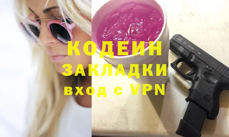 купить   Калач  Кодеин Purple Drank 