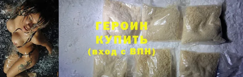 Героин Heroin  Калач 