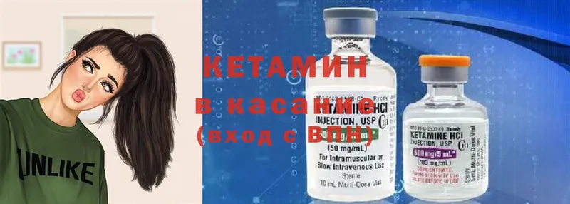 хочу   Калач  КЕТАМИН ketamine 